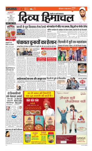 Divya Himachal Chandigarh