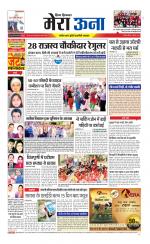 Divya Himachal Dharamsala +Mera Una +Aastha