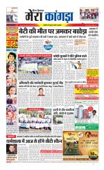 Divya Himachal Dharamsala+ Mera Kangra +Aastha