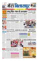 Divya Himachal Dharamsala+Mera Bilaspur +Aastha