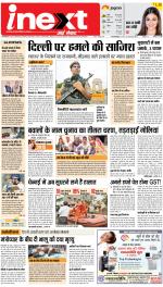 Gorakhpur Hindi ePaper, Gorakhpur Hindi Newspaper - InextLive