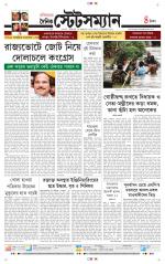 Dainik-Statesman