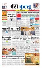 Divya Himachal Dharamsala+Mera Kullu +Aastha