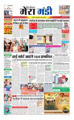 Divya Himachal Dharamsala+Mera Mandi +Aastha