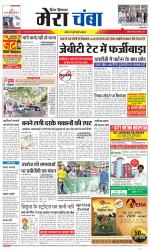 Divya Himachal Dharamsala+Mera Chamba+Aastha