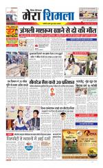 Divya Himachal Shimla+Mera Shimla +Aastha