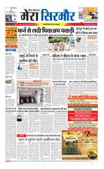 Divya Himachal Shimla+Mera Sirmour +Aastha 