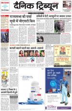 Dainik Tribune (Chandigarh)