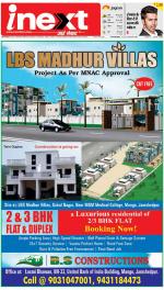 Jamshedpur Hindi ePaper, Jamshedpur Hindi Newspaper - InextLive