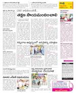 SPSR Nellore Constituencies