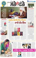 SUPPLEMENT : Punjabi jagran News : 06th December 2015