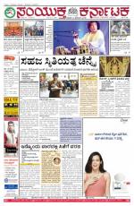 Namma Bengaluru, ಬೆಂಗಳೂರು