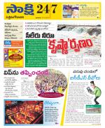 West Godavari District