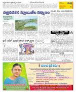 West Godavari Constituencies