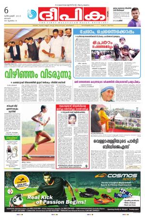 Deepika 06 December 2015