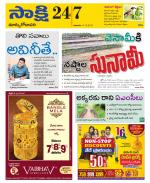 East Godavari District