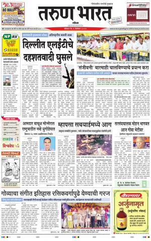 goa tarun bharat daily page