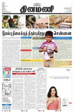 Dinamani - Dharmapuri