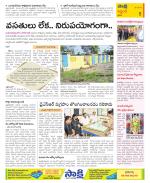 Prakasam Constituencies