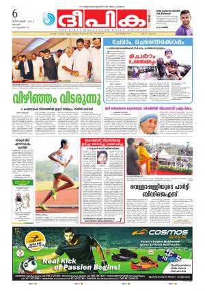 Deepika 06 December 2015