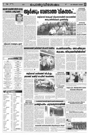 Deepika 06 December 2015