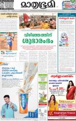 Kannur (includes Kasargod)