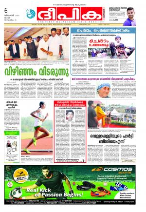 Deepika 06 December 2015