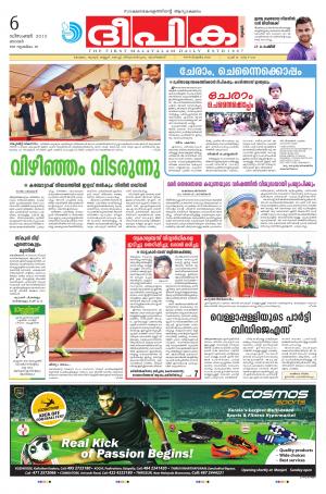 Deepika 06 December 2015