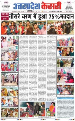  uttar pradesh kesari