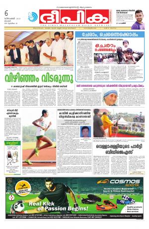 Deepika 06 December 2015