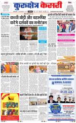 Punjab kesari / Haryana kurukshetra kesari