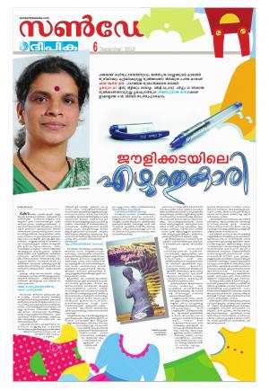 Sunday Deepika 06 December 2015