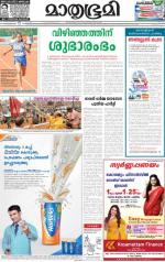 Kottayam (includes Pathanamthitta & Idukki)