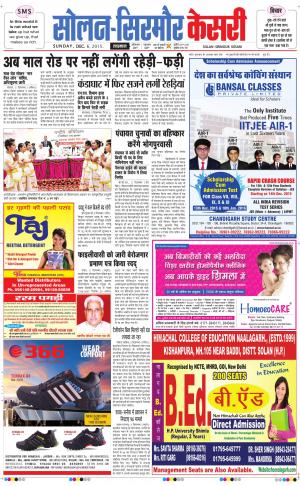  Solan sirmour kesari