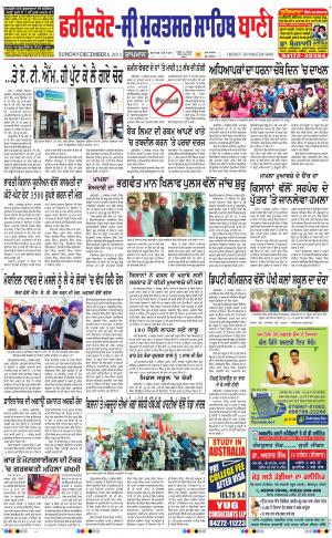  Faridkot - Sri Muktsar Sahib Bani