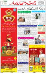 The Daily Hindsamachar Jalandhar