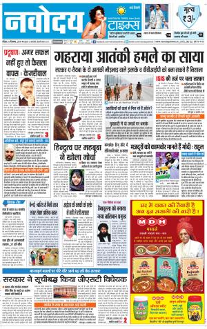 Navodaya Times Main
