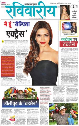 The Navodaya Times Magazine 