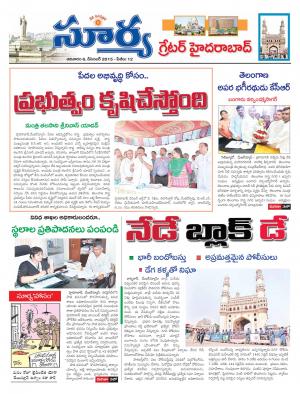 Sunday, Dec 06, 2015