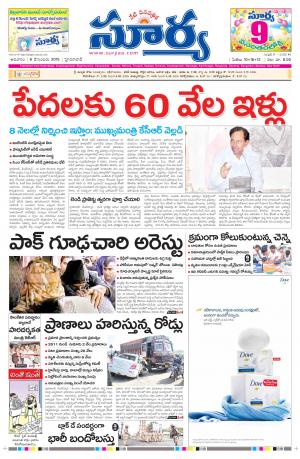 Sunday, Dec 06, 2015