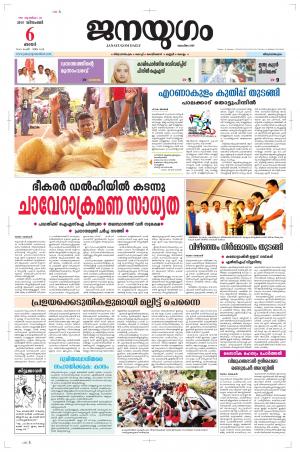 2015 December 6 Sunday