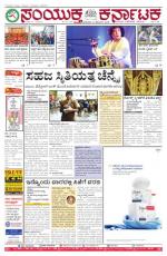 Namma Bengaluru, ಬೆಂಗಳೂರು