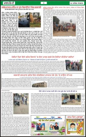 Awaaz Qaum Di Haq Sach Di Awaaz