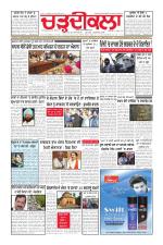 Charhdikala Newspaper (Punjab) 