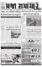 Praja Samachar