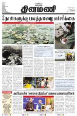 Dinamani - New Delhi