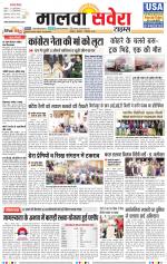 Malwa Savera - Old