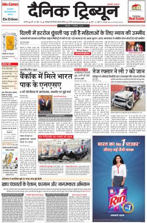 DT_07_December_2015_Karnal
