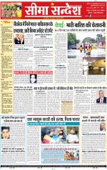 Jaipur Seema Sandesh 