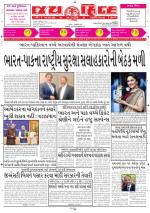 jaihind daily